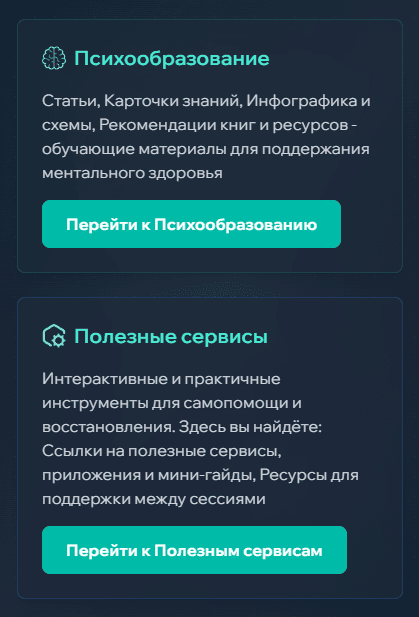 Саморазвитие — полезные сервисы